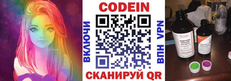 Кодеиновый сироп Lean напиток Lean (лин)  МЕГА ССЫЛКА  Туринск 
