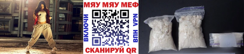 купить закладку  Туринск  МЯУ-МЯУ 4 MMC 